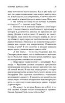 Портрет Дориана Грея — фото, картинка — 21