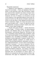 Портрет Дориана Грея — фото, картинка — 22