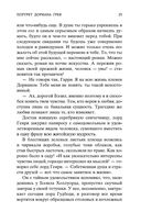 Портрет Дориана Грея — фото, картинка — 23