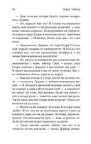 Портрет Дориана Грея — фото, картинка — 26