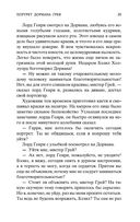 Портрет Дориана Грея — фото, картинка — 27