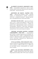 Бразилия. Полная история страны — фото, картинка — 14