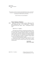 Бразилия. Полная история страны — фото, картинка — 6