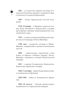 Бразилия. Полная история страны — фото, картинка — 8