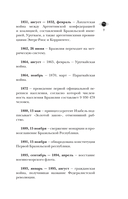 Бразилия. Полная история страны — фото, картинка — 9