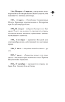 Бразилия. Полная история страны — фото, картинка — 11