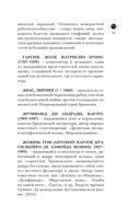 Бразилия. Полная история страны — фото, картинка — 13