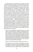 Бог как иллюзия — фото, картинка — 17