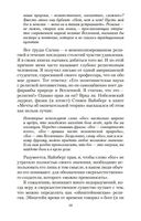 Бог как иллюзия — фото, картинка — 18