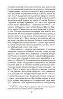 Бог как иллюзия — фото, картинка — 19