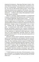 Бог как иллюзия — фото, картинка — 20