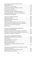 Бог как иллюзия — фото, картинка — 23