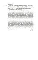 Бог как иллюзия — фото, картинка — 25