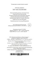 Бог как иллюзия — фото, картинка — 26