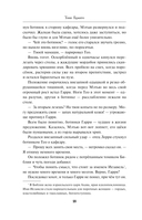 Волчье кладбище — фото, картинка — 17