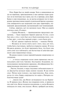 Волчье кладбище — фото, картинка — 18