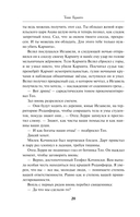 Волчье кладбище — фото, картинка — 19