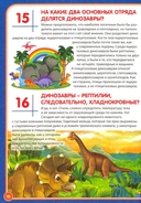 Мир динозавров — фото, картинка — 1