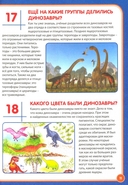 Мир динозавров — фото, картинка — 2
