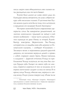 Чингизиды. Великие ханы Монгольской империи — фото, картинка — 12