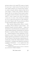 Чингизиды. Великие ханы Монгольской империи — фото, картинка — 13