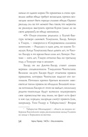 Чингизиды. Великие ханы Монгольской империи — фото, картинка — 14