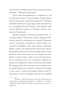 Чингизиды. Великие ханы Монгольской империи — фото, картинка — 15