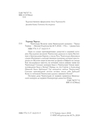 Чингизиды. Великие ханы Монгольской империи — фото, картинка — 4