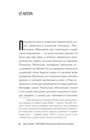 Чингизиды. Великие ханы Монгольской империи — фото, картинка — 6