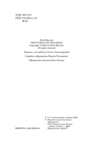 Шаг в пропасть — фото, картинка — 4