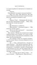 Шаг в пропасть — фото, картинка — 13