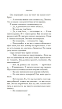 Шаг в пропасть — фото, картинка — 14