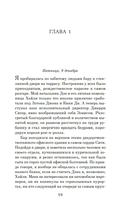 Шаг в пропасть — фото, картинка — 17