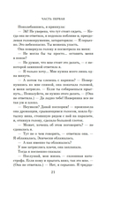 Шаг в пропасть — фото, картинка — 19