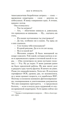 Шаг в пропасть — фото, картинка — 20