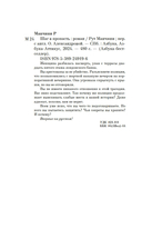 Шаг в пропасть — фото, картинка — 21