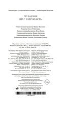 Шаг в пропасть — фото, картинка — 22