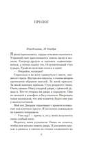 Шаг в пропасть — фото, картинка — 6