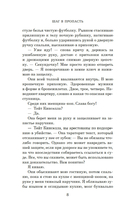 Шаг в пропасть — фото, картинка — 7