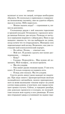 Шаг в пропасть — фото, картинка — 8