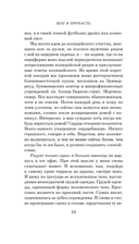 Шаг в пропасть — фото, картинка — 9