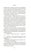 Шаг в пропасть — фото, картинка — 10