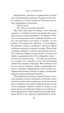 Шаг в пропасть — фото, картинка — 11