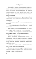 Буря — фото, картинка — 11