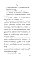 Буря — фото, картинка — 10