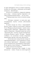 Мёртвый невод Егора Лисицы — фото, картинка — 11