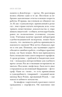 Мёртвый невод Егора Лисицы — фото, картинка — 12