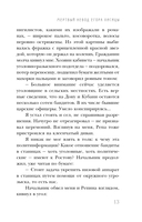 Мёртвый невод Егора Лисицы — фото, картинка — 13