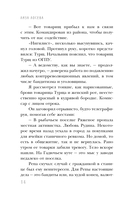 Мёртвый невод Егора Лисицы — фото, картинка — 14