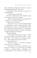 Мёртвый невод Егора Лисицы — фото, картинка — 15